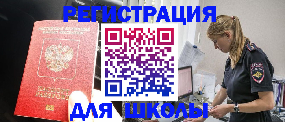 найти адрес прописки в Купино