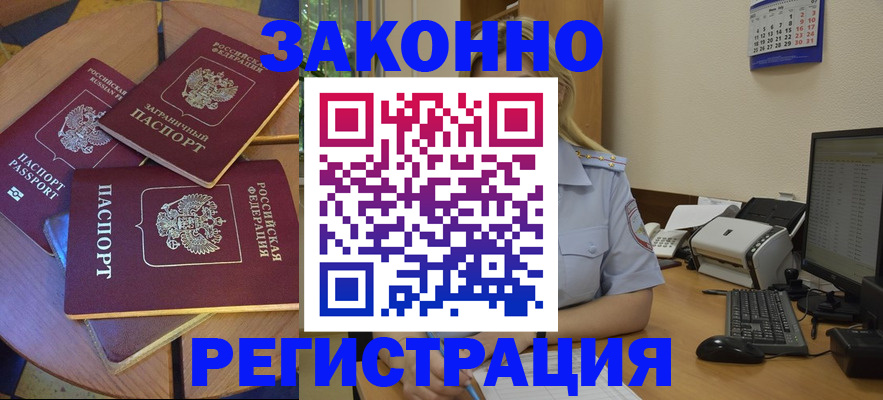 регистрация для школы в Купино