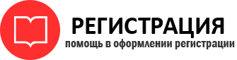 прописка в Купино id491902